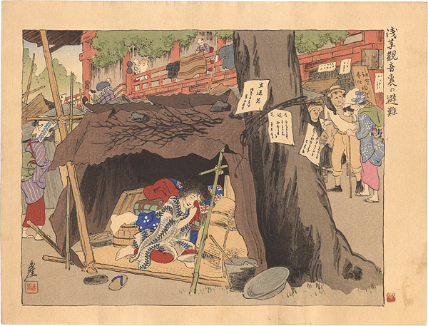 Igawa Sengai “Collected Prints of the Taisho Earthquake /Refuge at the Asakusa Kannon Temple”