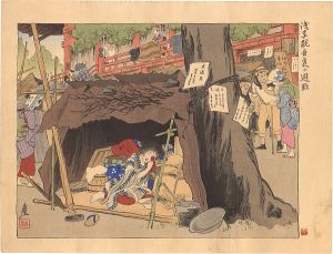 Collected Prints of the Taisho Earthquake /Refuge at the Asakusa Kannon Temple