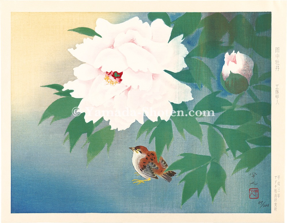 Kudo Kojin “Peony in Rain”