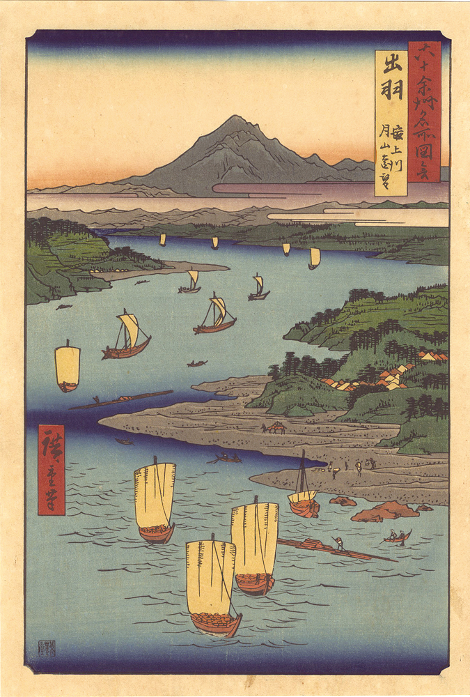 広重初代「六十余州名所図会　出羽 最上川月山遠望【復刻版】」