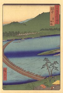 広重初代「六十余州名所図会　越中 冨山船橋【復刻版】」