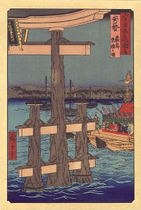 Famous Views of the Sixty-Odd Provinces / Aki Province: Illustration of a Festival at Itsukushima【Reproduction】	