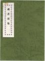 Exlibris collection