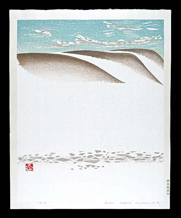 橋本興家「雪の砂丘　砂丘連作の内」