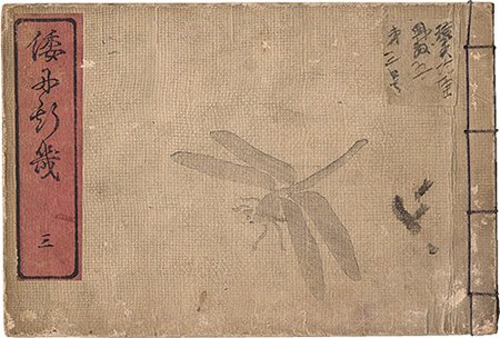 鈴木万年「大和錦　三編」