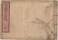 Yamato Nishiki / Volume 4