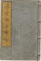 Ukiyo-e Drawing Manual