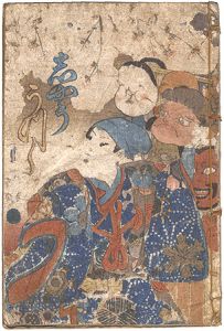 国芳「写生百面叢」