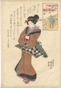 国貞初代「一歩線香即席噺 三笑亭可楽」