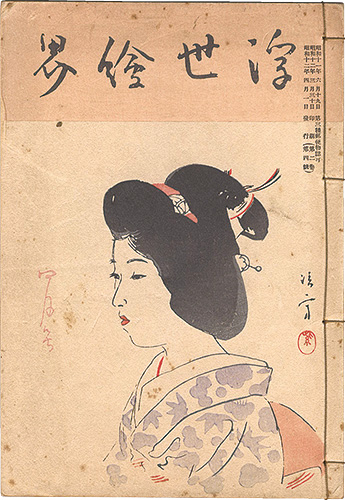 “Ukiyo-e kai Magazine / No. 4 of Vol. 2” edited by Narasaki Muneshige