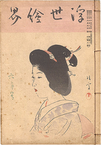 “Ukiyo-e kai Magazine / No. 6 of Vol. 2” edited by Narasaki Muneshige