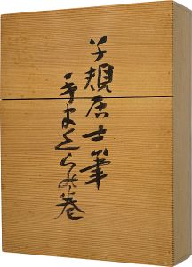 Masaoka Shiki / The Selected Phrases of Masaoka Shiki / Temakura