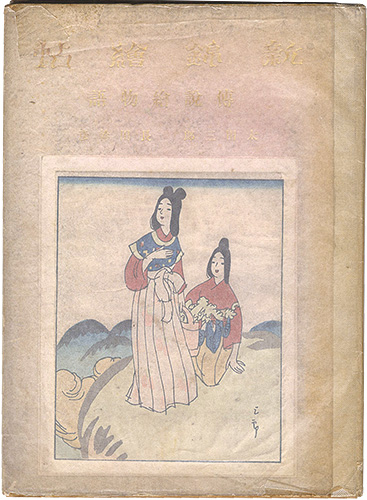 “New Book of Nishiki-e / Vol. 3: Illustrated Tales” written by Nagata Mikihiko / illustrations by Ota Saburo