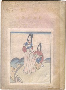 written by Nagata Mikihiko / illustrations by Ota Saburo / New Book of Nishiki-e / Vol. 3: Illustrated Tales