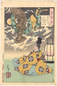 芳年「月百姿　経信」