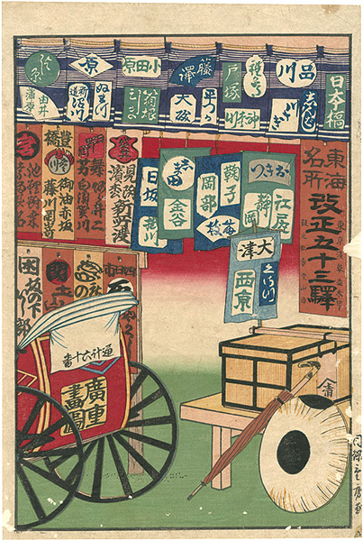 Hiroshige III “The Travel Journal of the Revised Fifty-three Stations of Famous Places in Tokai / Table of Contents”