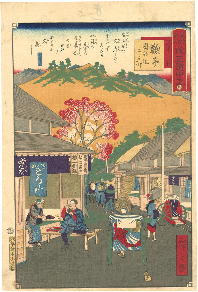 Hiroshige III “The Travel Journal of the Revised Fifty-three Stations of Famous Places in Tokai / No. 23: Mariko”