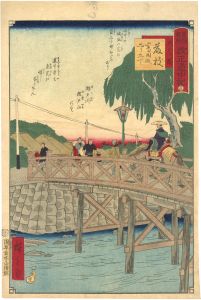 The Travel Journal of the Revised Fifty-three Stations of Famous Places in Tokai / No. 25: Fujieda