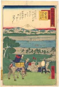 The Travel Journal of the Revised Fifty-three Stations of Famous Places in Tokai / No. 27: Kanaya