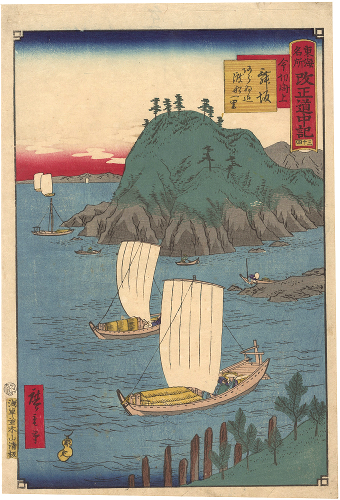 Hiroshige III “The Travel Journal of the Revised Fifty-three Stations of Famous Places in Tokai / No. 34: Maisaka”