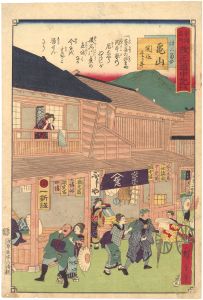 The Travel Journal of the Revised Fifty-three Stations of Famous Places in Tokai / No. 50: Kameyama