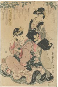 歌麿二代「其紫ゆかりの藤波」