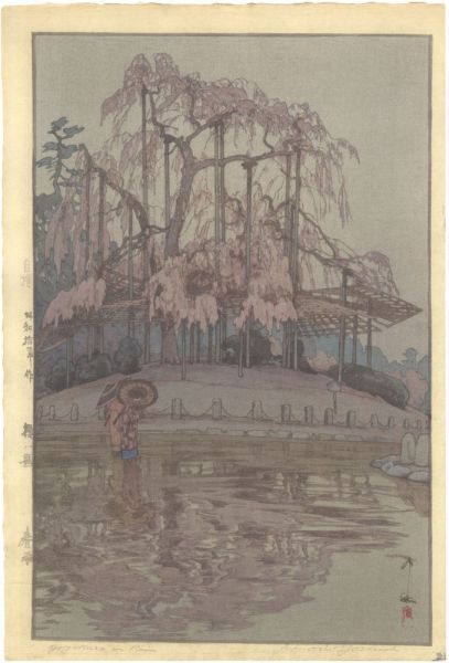 Yoshida Hiroshi “Eight Scenes of Cherry Blossom / Spring Rain”