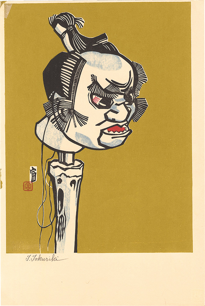 Tokuriki Tomikichiro “Title Unknown”