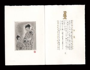 斎藤真一「女装」