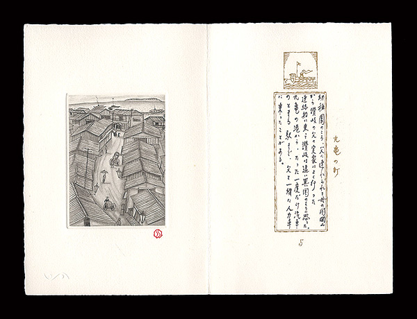斎藤真一「丸亀の町」