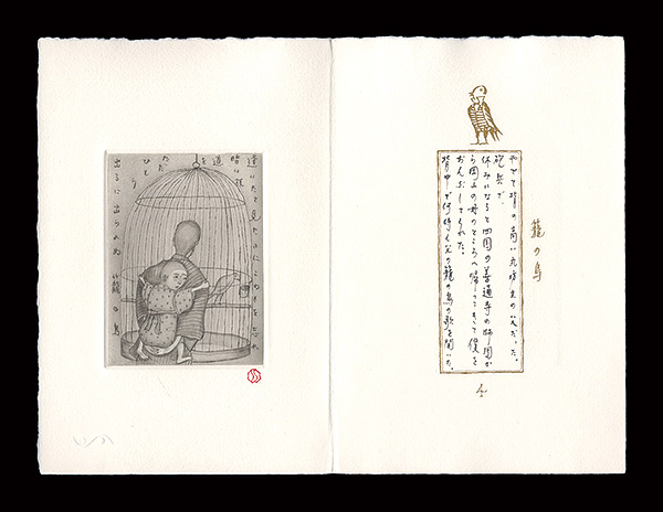 斎藤真一「籠の鳥」