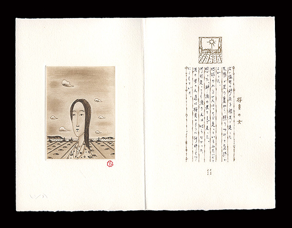 斎藤真一「桜貝の女」