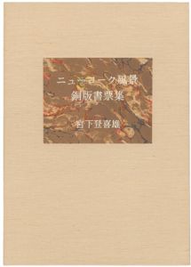 New York Street Scene : Collection of Exlibris by Etching
