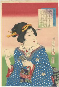 国周「当勢三十二想　写した相」