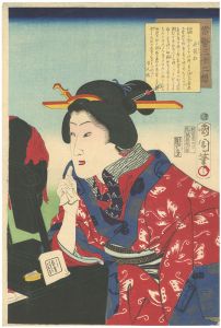 Kunichika / Thirty-two Fashonable Physiognomies / Beautiful Face [当勢三十二想　美艶相]