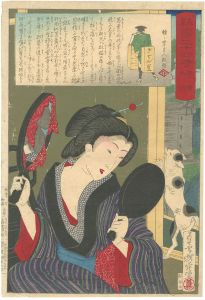 芳年「新柳二十四時　午前九時」