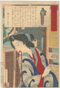 芳年「新柳二十四時　午後四時」