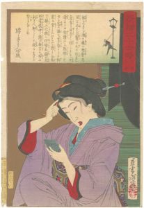 芳年「新柳二十四時　午後五時」