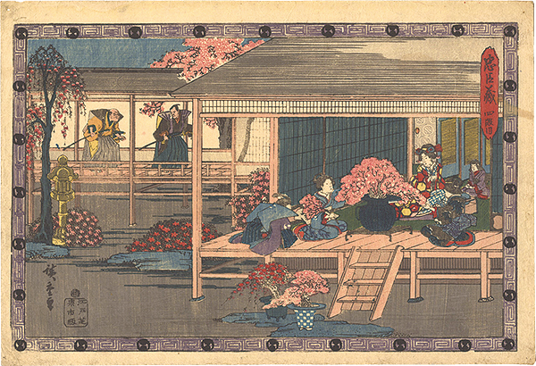 広重初代「忠臣蔵　四段目」