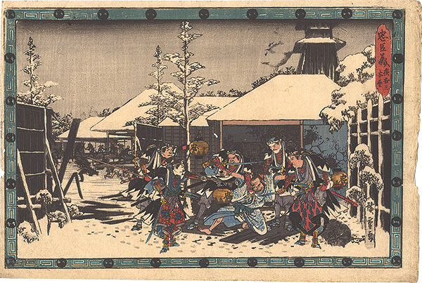 広重初代「忠臣蔵　夜打三 本望」