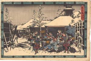 広重初代「忠臣蔵　夜打三 本望」