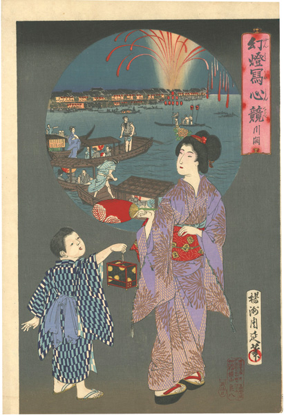周延「幻燈写心競　川開」