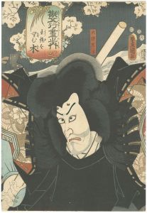 豊国三代「擬五行尽之内　王位を望む木 大伴黒主」
