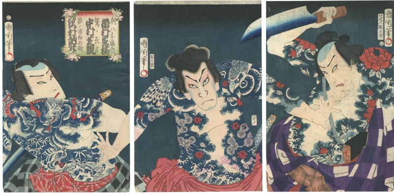 国周「役者絵」