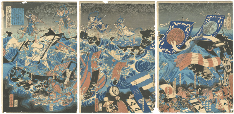芳虎「蒙古賊舟退治之図」