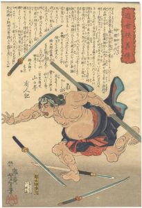 芳年「近世侠義伝　神楽獅子代八」