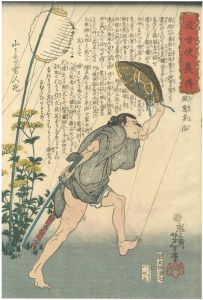 芳年「近世侠義伝　風窓半治」