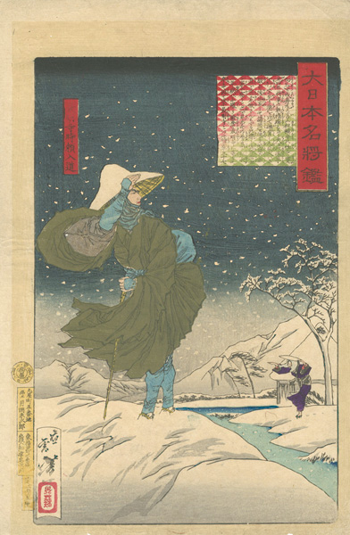 芳年「大日本名将鑑　最明寺時頼入道」