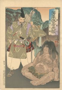 芳年「芳年武者无類　源頼光 阪田公時」