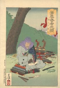 芳年「芳年武者无類　源三位頼政」